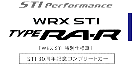 2018N7s WRX STI Type RA-R